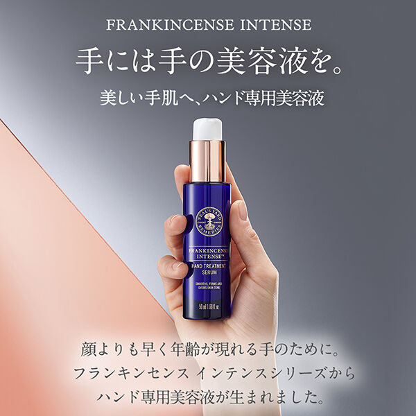  「ニールズヤード レメディーズ フランキンセンス インテンス ハンドセラム 本体 (50ml)」|ハンドケア|