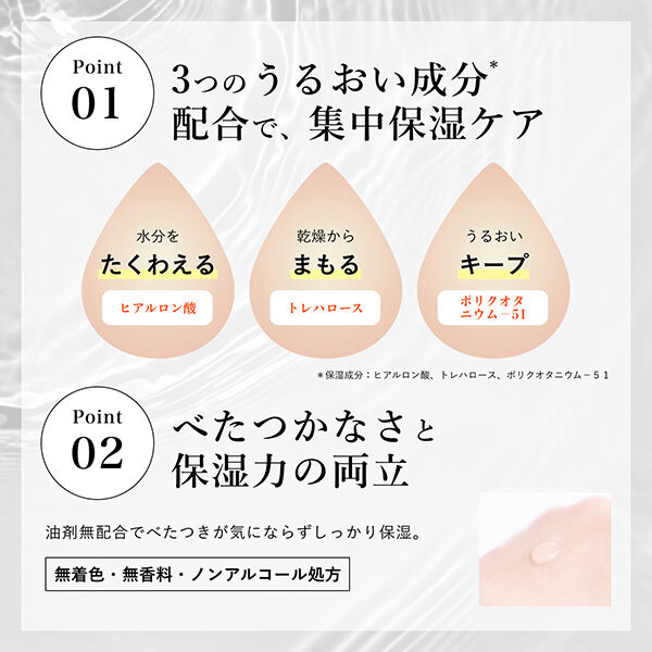  「ちふれ 集中 保湿美容液 N 詰替え/無香料 (40ml)」|美容液・オイル・クリーム|