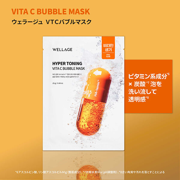  「WELLAGE ブルーセラム＋ビタミンマスクセット (60ml、1枚(25g))」|フェイスマスク・パック|
