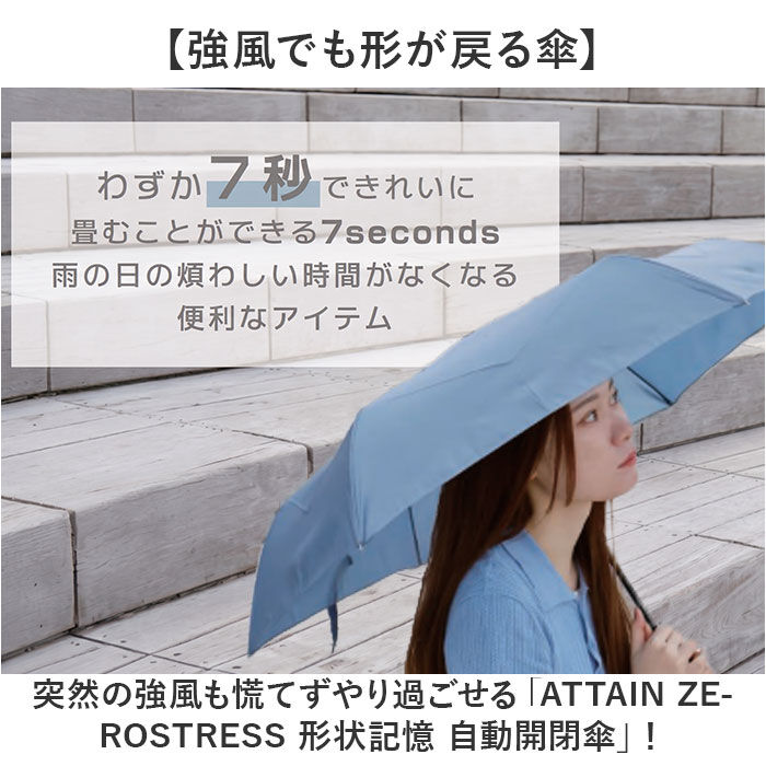 BACKYARD FAMILY「折り畳み傘 自動開閉 形状記憶 通販 折りたたみ傘 自動開閉傘 形状記憶傘 折りたたみ 傘 かさ」|傘|