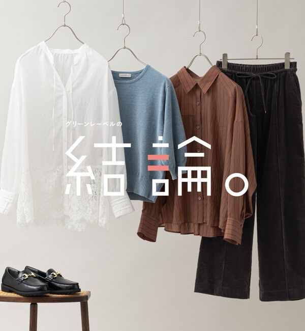 UNITED ARROWS green label relaxing「【結論シリーズ】ふれてモールニット」|ニット・セーター|