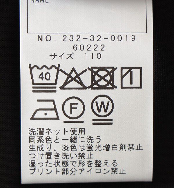 SHIPS Colors 「SHIPS Colors:100～140cm/Sealtest(R) アイスクリーム プリントTEE」|Tシャツ・カットソー|