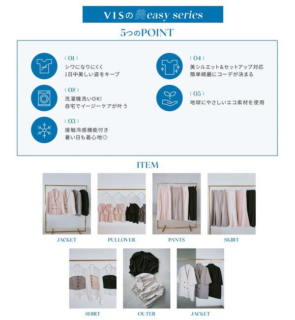 VIS「【新色追加】美easyリネンライクワイドパンツ/イージーケア・接触冷感・セットアップ対応」|チノ|
