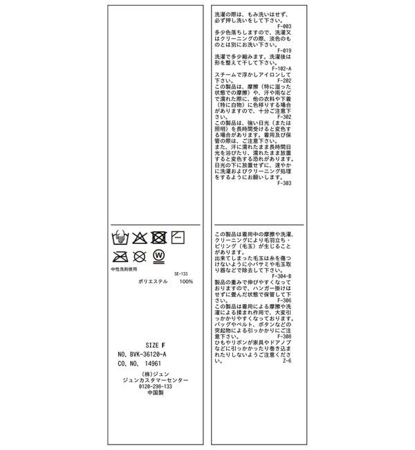 VIS「レーシー編みニットカーディガン」|カーディガン|