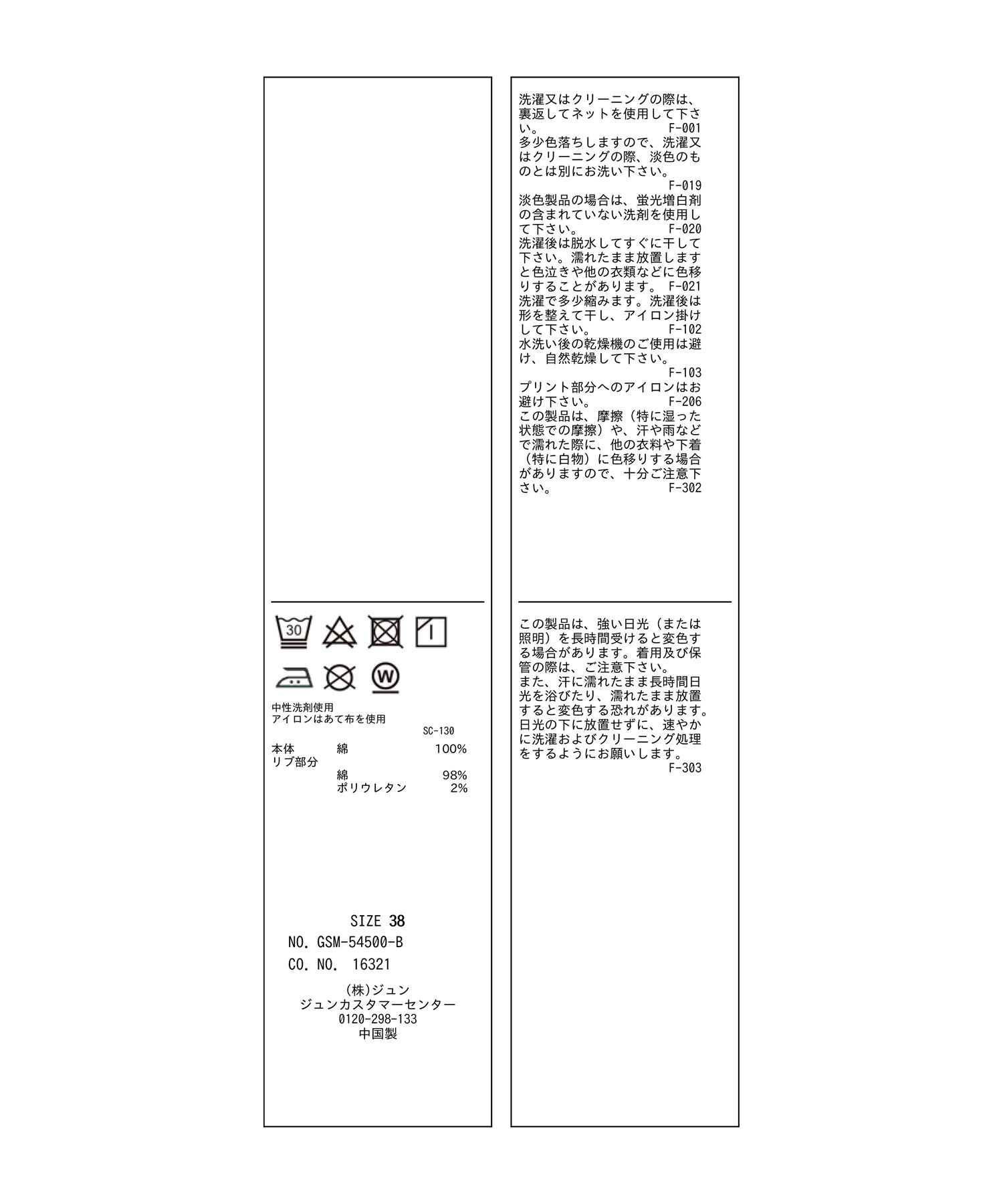 ROPE' PICNIC R「【ドラえもんコレクション】裏毛スウェット」|スウェット・ジャージ|