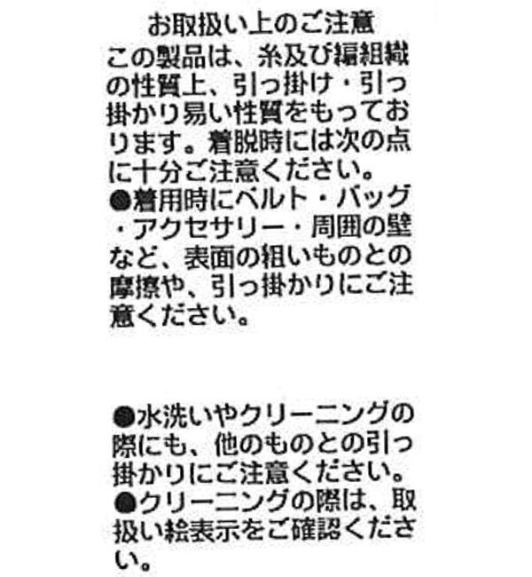  「アシメペプラムヘンリーニット」|ニット・セーター|