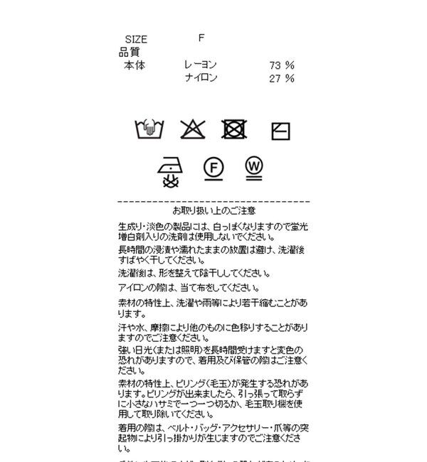  「レースドロストVネックニット」|ニット・セーター|