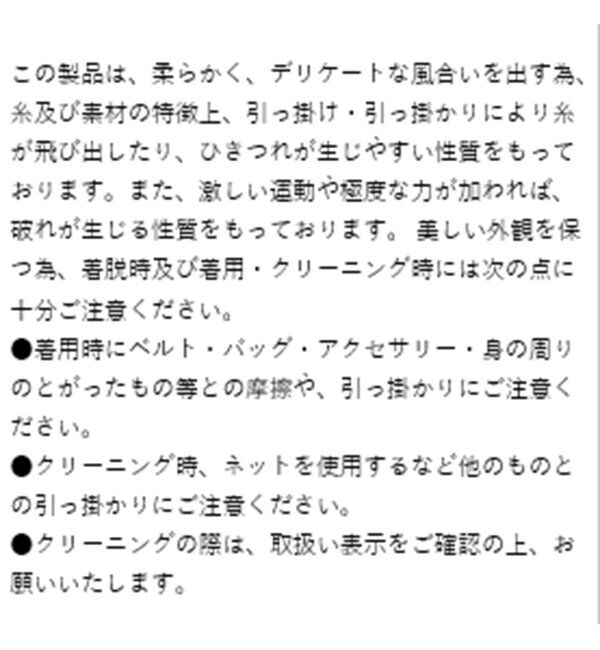  「レースドロストVネックニット」|ニット・セーター|