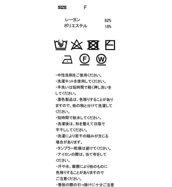  「レースフリルカーディガン」|カーディガン|