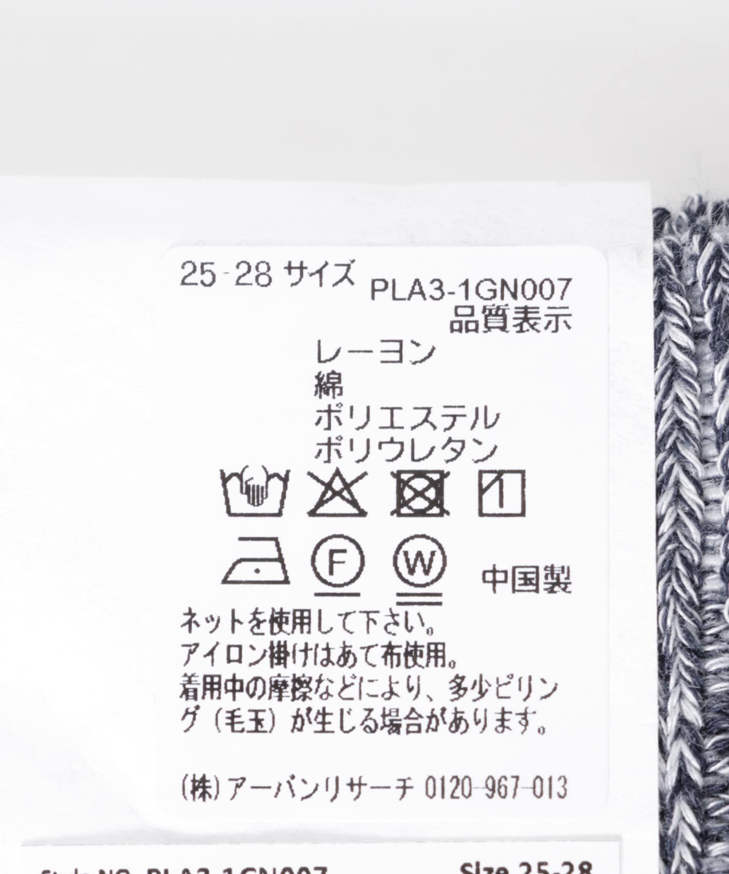 URBAN RESEARCH「『UR TECH』カラーMIXショートソックス」|ソックス|
