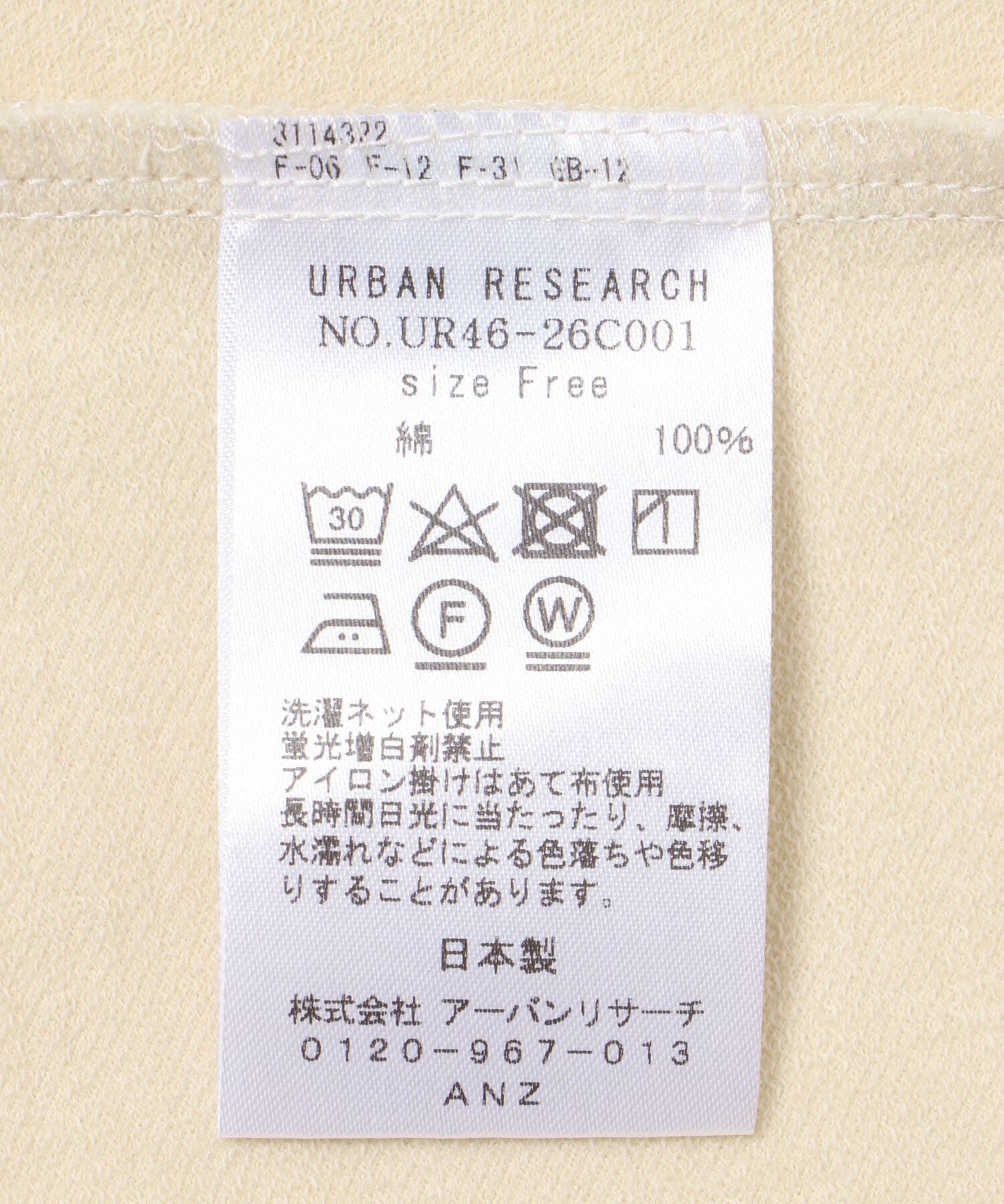 URBAN RESEARCH「『MADE IN JAPAN』Vネックロングワンピース」|ワンピース|