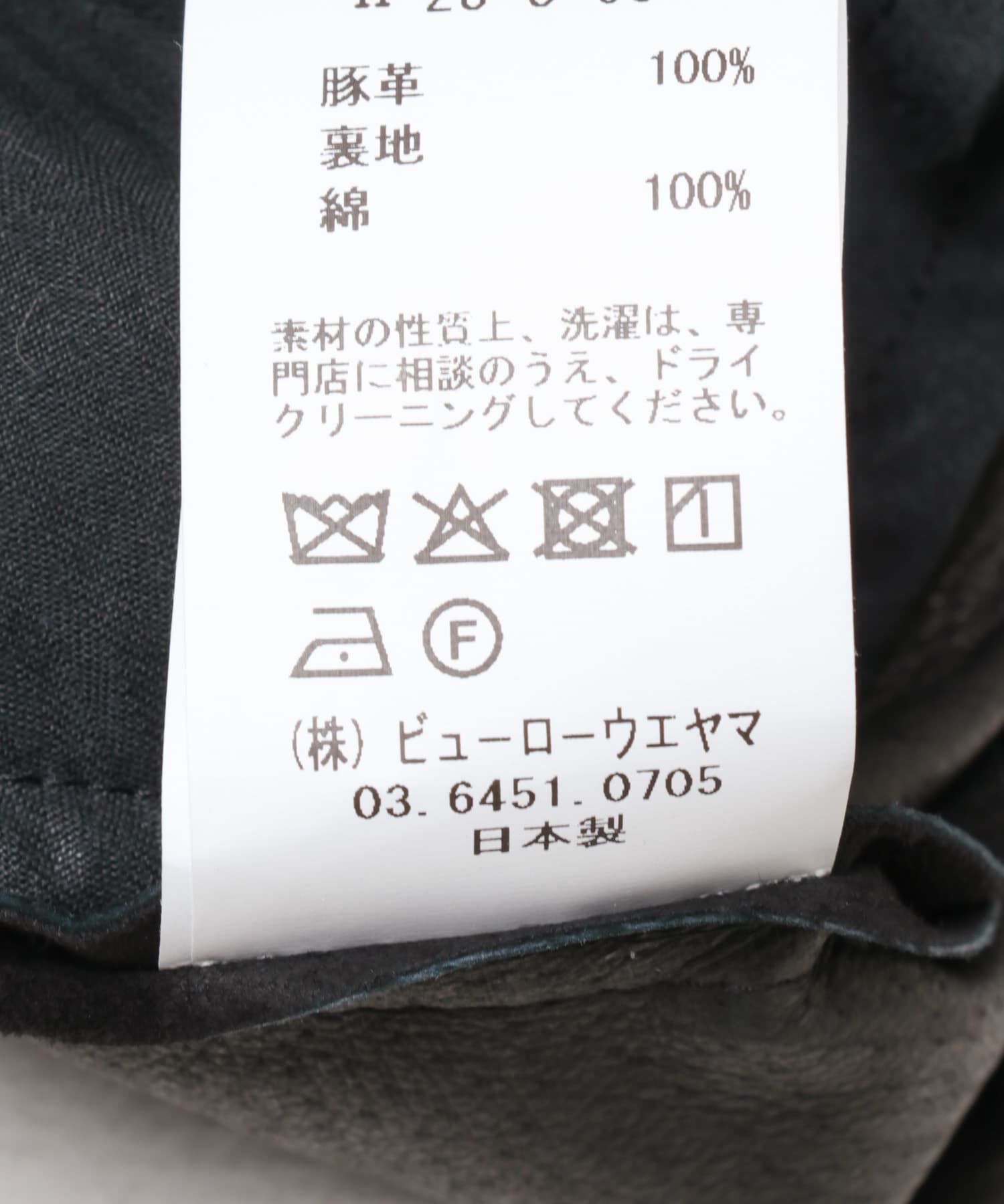 URBAN RESEARCH「semoh　Suede Pants」|その他|