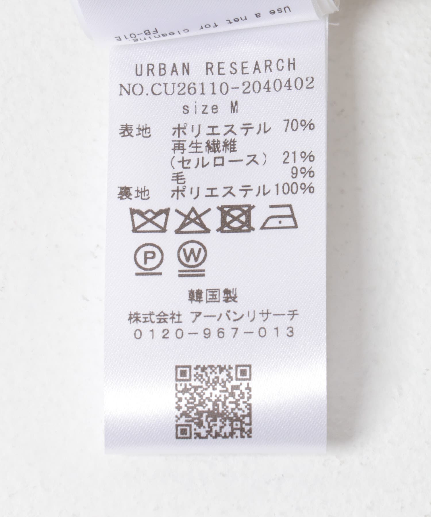 URBAN RESEARCH「RECTO　BANDING JOGGER SUIT PANTS」|その他|