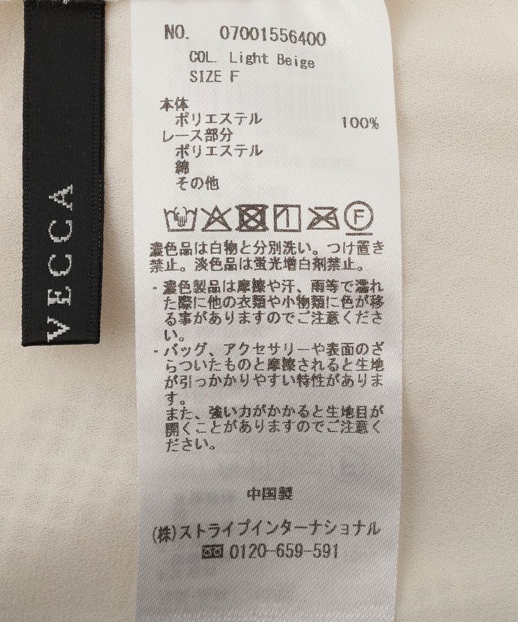 YECCA VECCA「【尾崎紗代子さん着用】<2点SET>刺繍メッシュキャミセットコットンTee」|Tシャツ・カットソー|