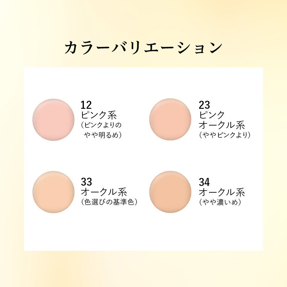  「綾花 ブライト アップ リキッド ファンデーション 23(ピンクオークル系) (30mL)」|ファンデーション|