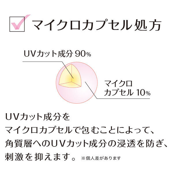  「ceruru.b UVプロテクト プレミア 本体/しっとり/無香料 (40g)」|ＵＶケア|