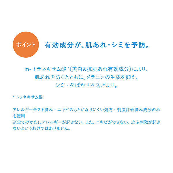  「イハダ 薬用フェイスプロテクトUV ミルク 本体/無香料 (30ml)」|ＵＶケア|