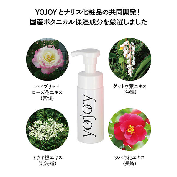  「YOJOY フォーミングウォッシュ 無香料 (150mL)」|洗顔料|