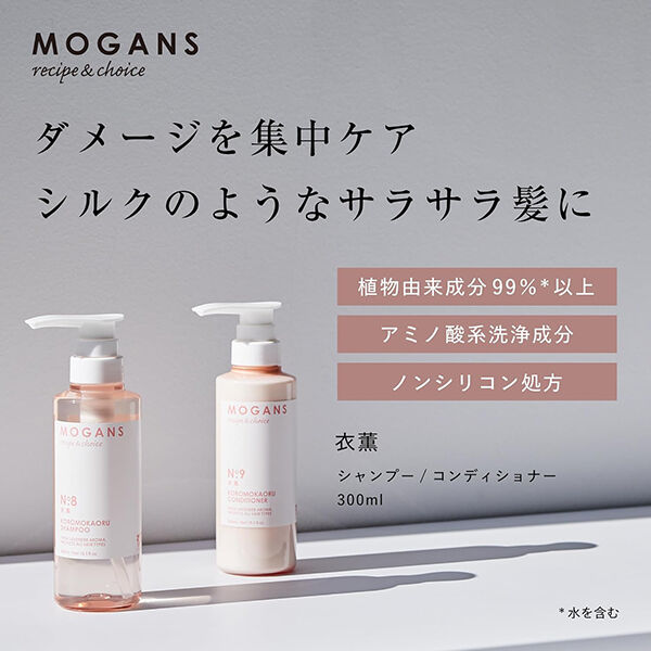 mogans「MOGANS ヘアコンディショナー＜衣薫＞ 本体 (300ml)」|コンディショナー・トリートメント|