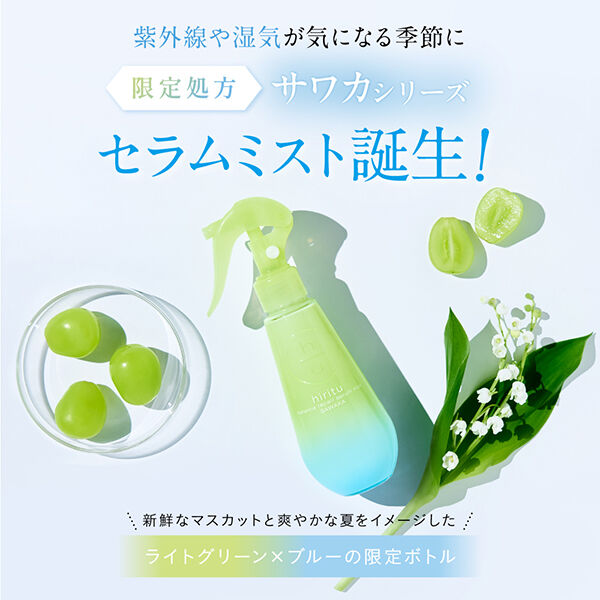  「hiritu バランスリペアセラムミスト サワカ (150mL)」|ヘアスタイリング|