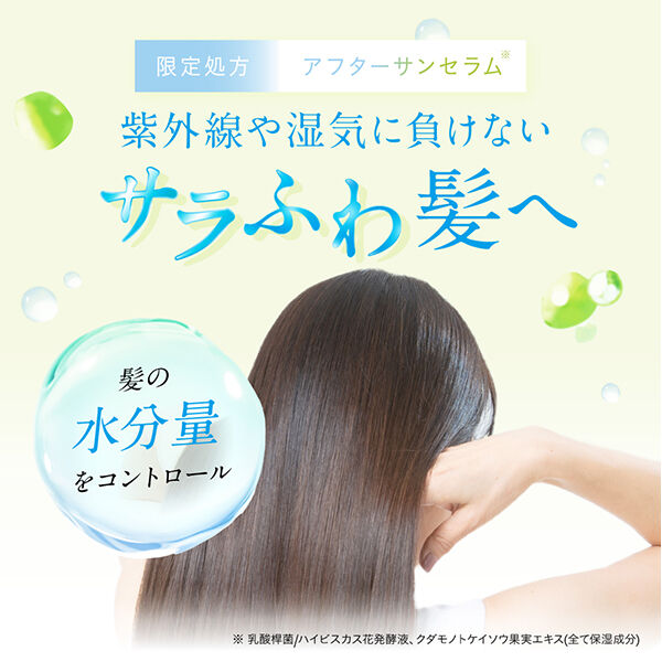  「hiritu バランスリペアセラムミスト サワカ (150mL)」|ヘアスタイリング|