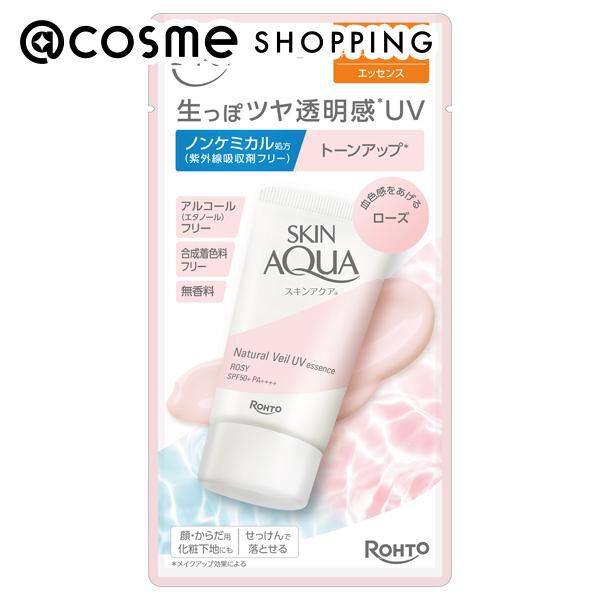  「スキンアクア ナチュラルベールUVエッセンス ローズ (50g)」|ＵＶケア|その他
