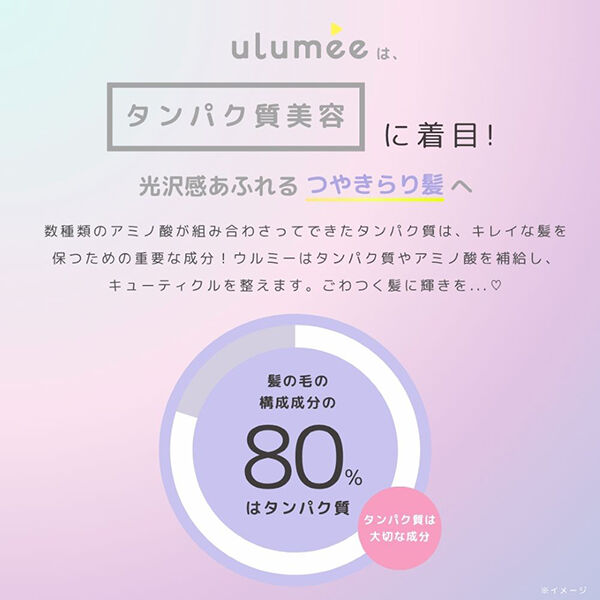  「ulumee グロウプロテイン ナイトケアセラム 本体/ペアーホワイトムスクジャスミンの香り (150g)」|洗い流さないトリートメント|