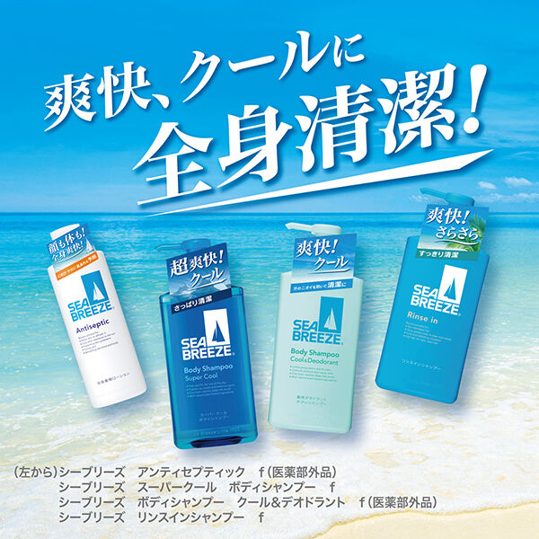  「シーブリーズ ボディーシャンプー クール＆デオドラント 本体 (490mL)」|ボディクレンジング|