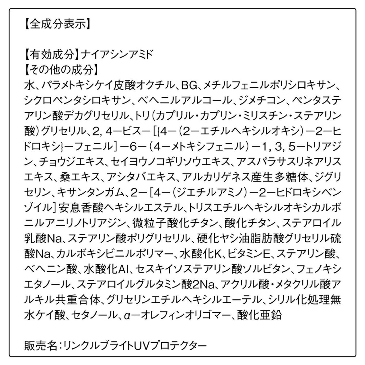 ORBIS「【特別価格】リンクルブライトUVプロテクター 医薬部外品 トライアルサイズ限定15g SPF50+・PA++++」|美容液・オイル・クリーム|
