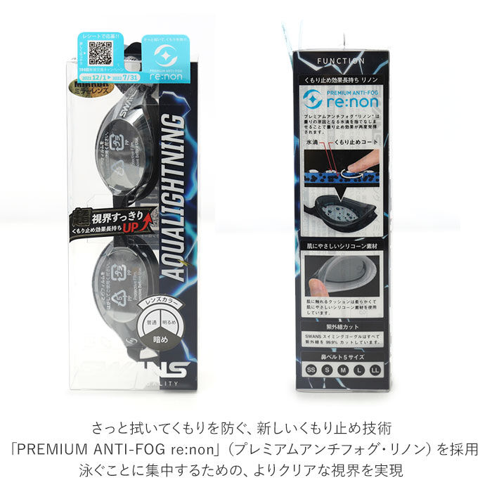 BACKYARD FAMILY「スワンズ SWANS ゴーグル SR-3Mre 通販 AQUALIGHTNING スイムゴーグル」|その他|