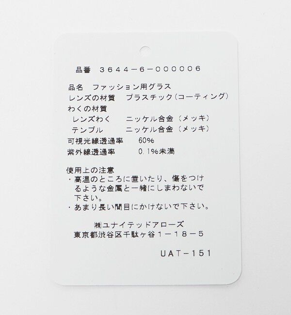 UNITED ARROWS green label relaxing「メタルフレーム カラーレンズ メガネ」|メガネ|