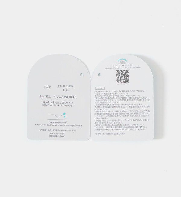 UNITED ARROWS green label relaxing「【WEB限定】＜kukka hippo＞ レインコート / キッズ 110cm-120cm」|その他|