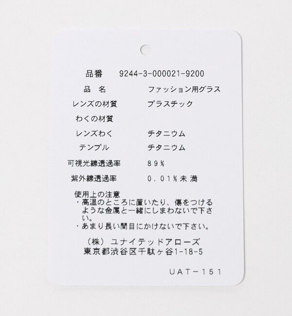 NICE WEATHER「＜MUUT＞FADEIN/ファッショングラス」|メガネ|