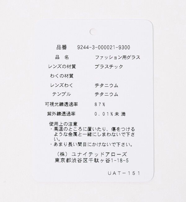 NICE WEATHER「＜MUUT＞FADEIN/ファッショングラス」|メガネ|