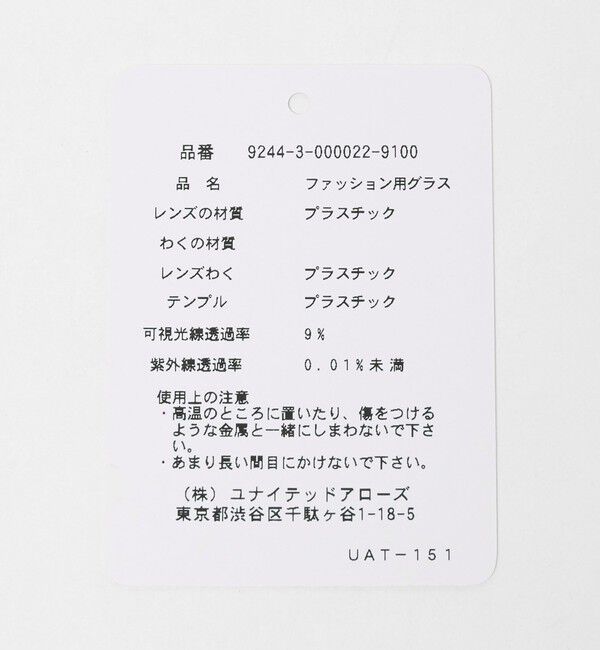 NICE WEATHER「＜MUUT＞MITY/ファッショングラス」|メガネ|
