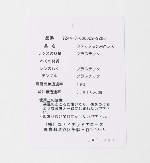 NICE WEATHER「＜MUUT＞MITY/ファッショングラス」|メガネ|