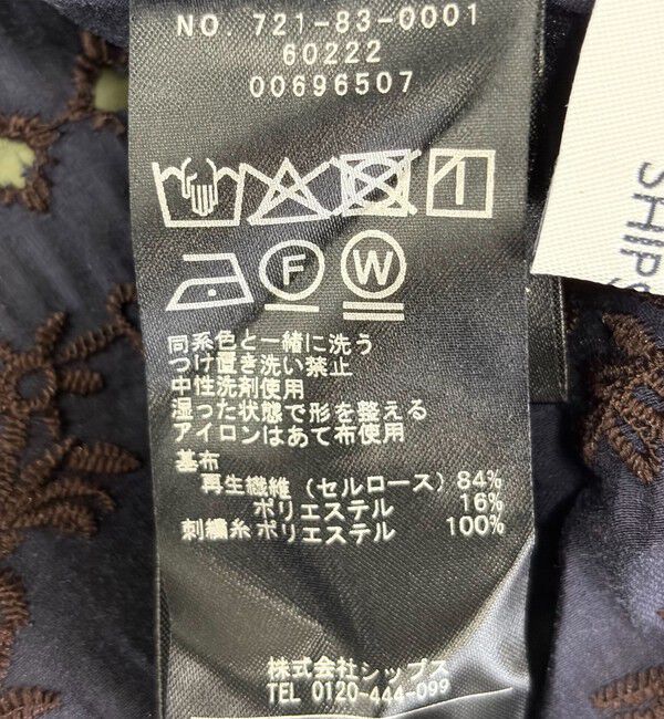SHIPS any「SHIPS any:〈手洗い可能〉エンブロイダリー レース シアー ギャザー キャミ」|キャミソール|