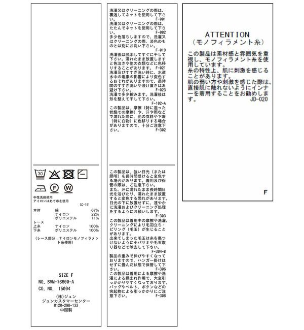 VIS「オフショルダー風モチーフレースニット」|ニット・セーター|