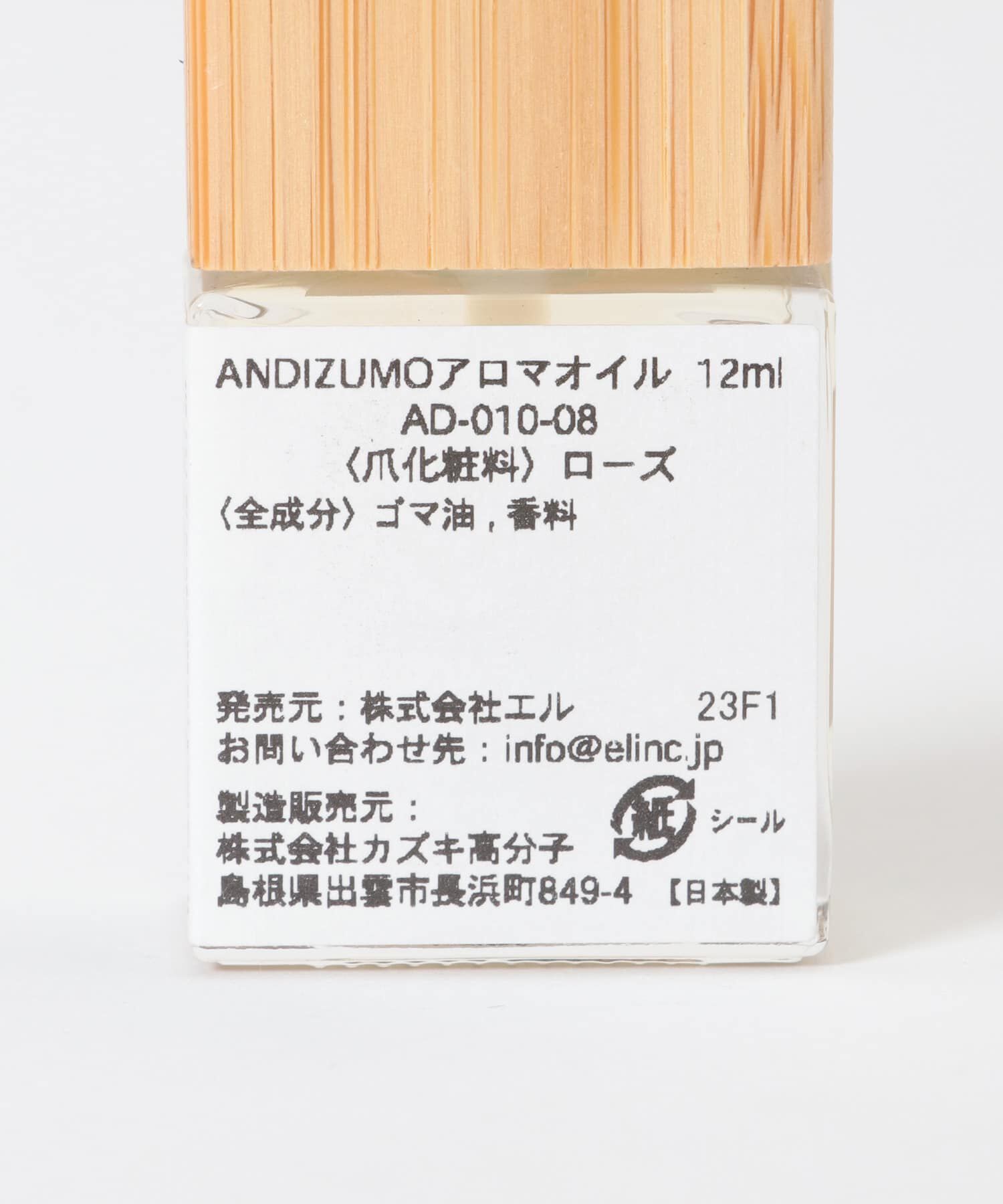 URBAN RESEARCH「ANDIZUMO　aromaoil」|その他|