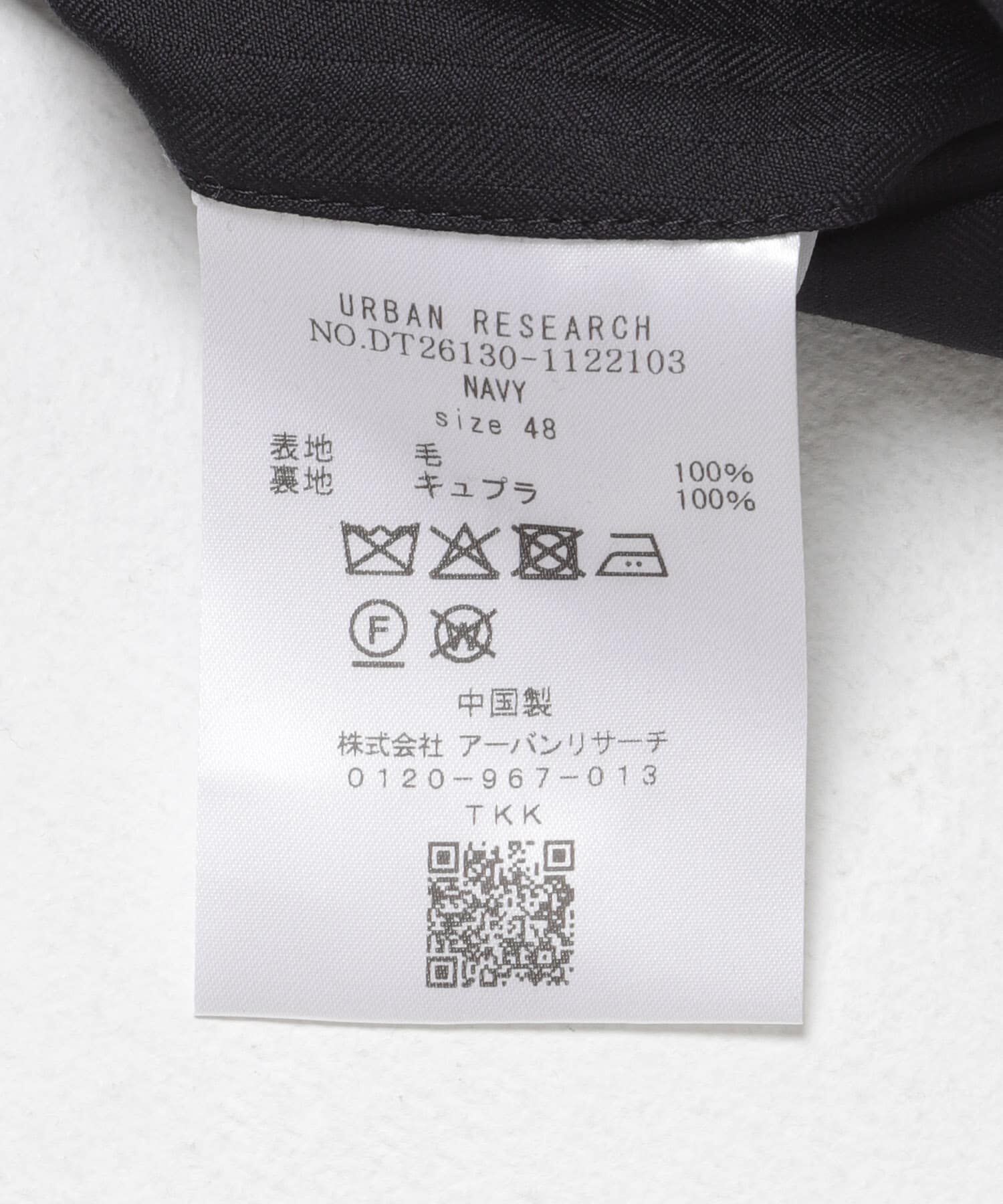 URBAN RESEARCH DOORS「LIFE STYLE TAILOR　CANONICO SUITS1」|その他|