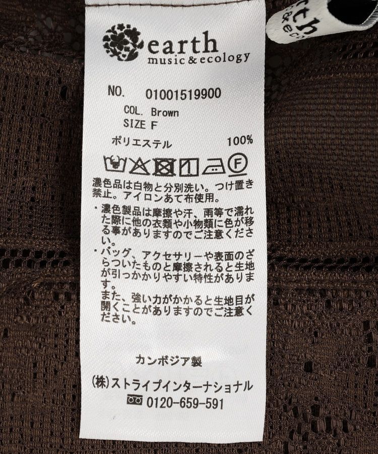 earth music&ecology「レースシャツジャケット」|テーラードジャケット|