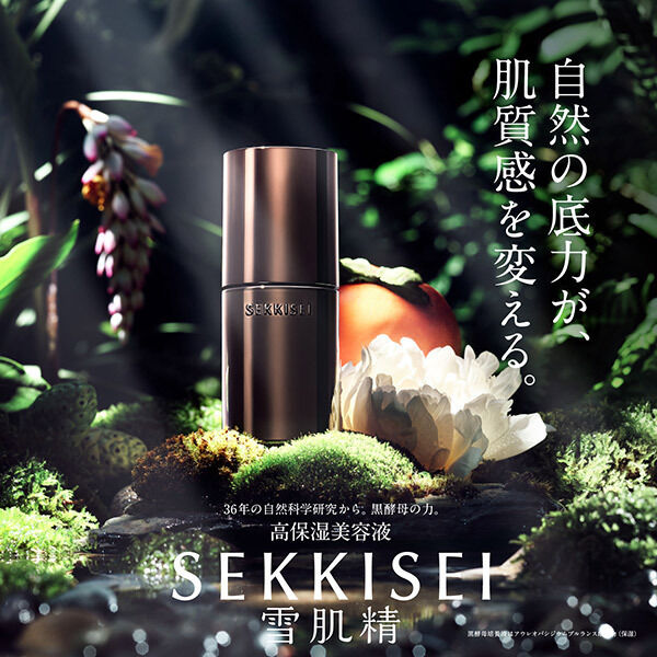 「雪肌精 クリアウェルネス V セラム 本体 (50mL)」|美容液・オイル・クリーム|