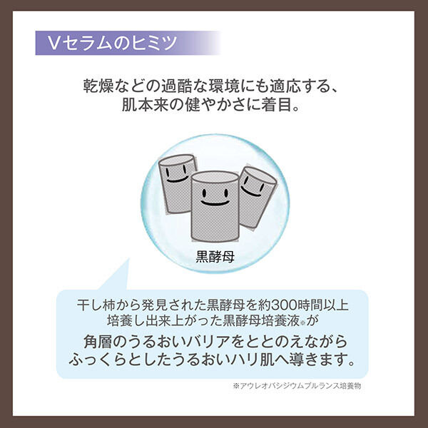  「雪肌精 クリアウェルネス V セラム 本体 (50mL)」|美容液・オイル・クリーム|