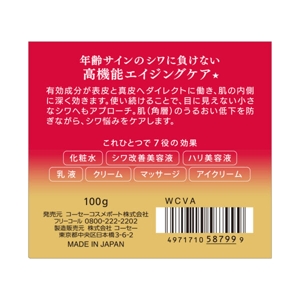  「グレイスワン リンクルケア モイストリペア ジェルクリーム EX 本体 (100g)」|美容液・オイル・クリーム|