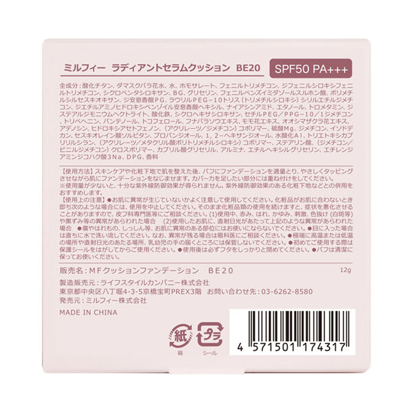  「MilleFee ラディアントセラムクッション BE20 (12g)」|ファンデーション|