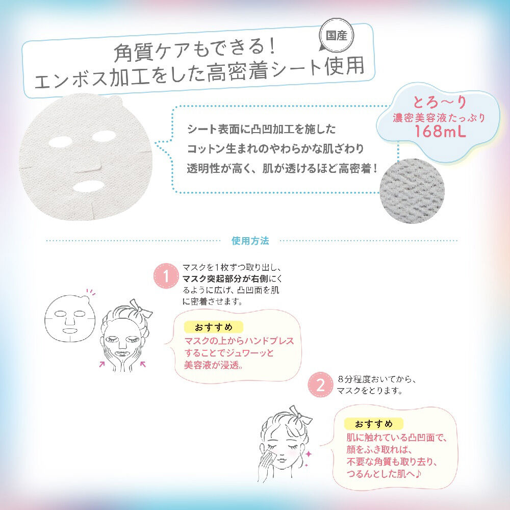  「クリアターン うるうるBOMBクールマスク (7枚)」|フェイスマスク・パック|