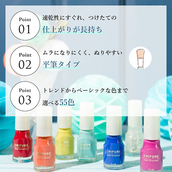  「ちふれ ネイル エナメル 245」|ネイルカラー|