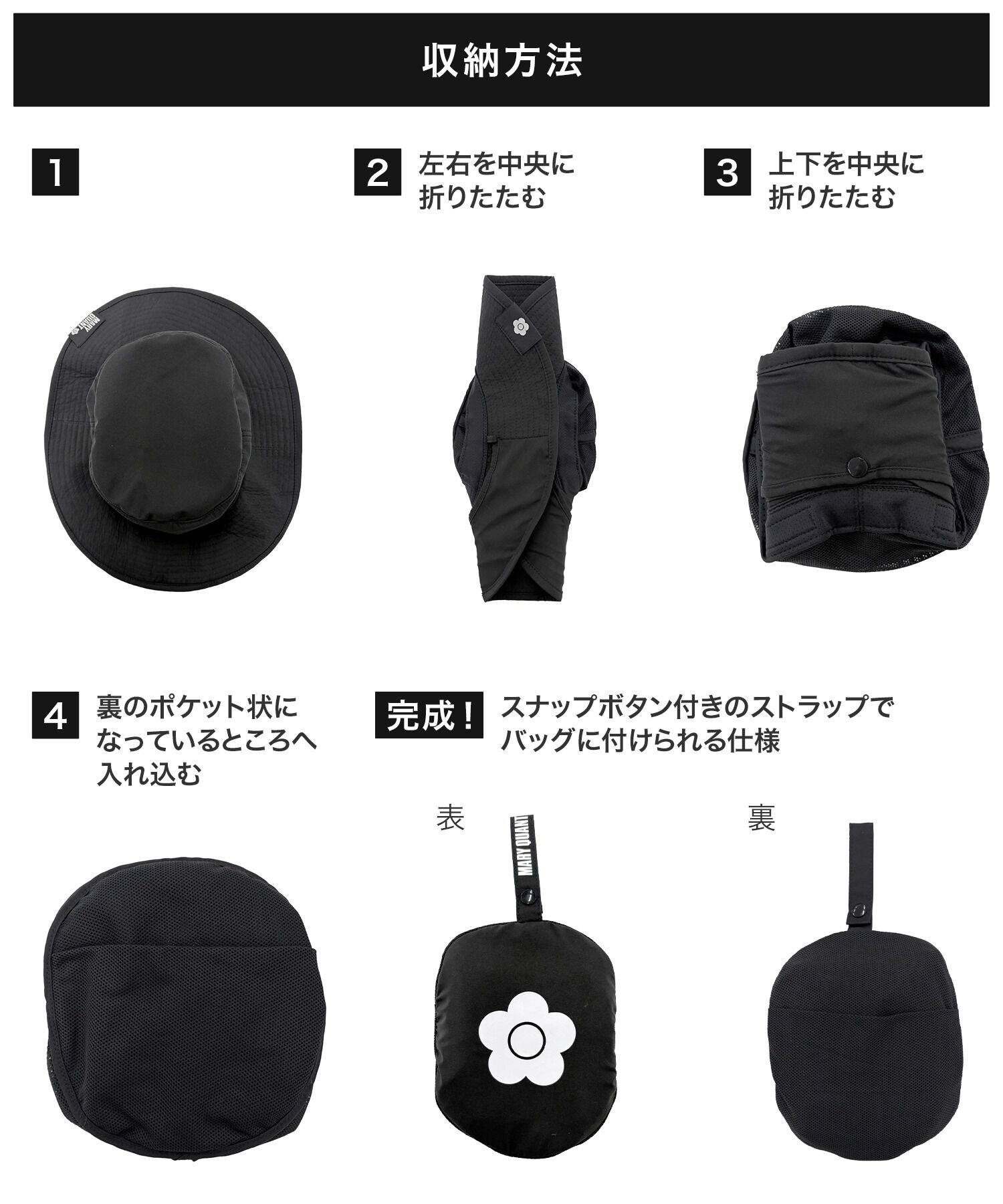 MARY QUANT「パッカブルバケットハット」|ハット|