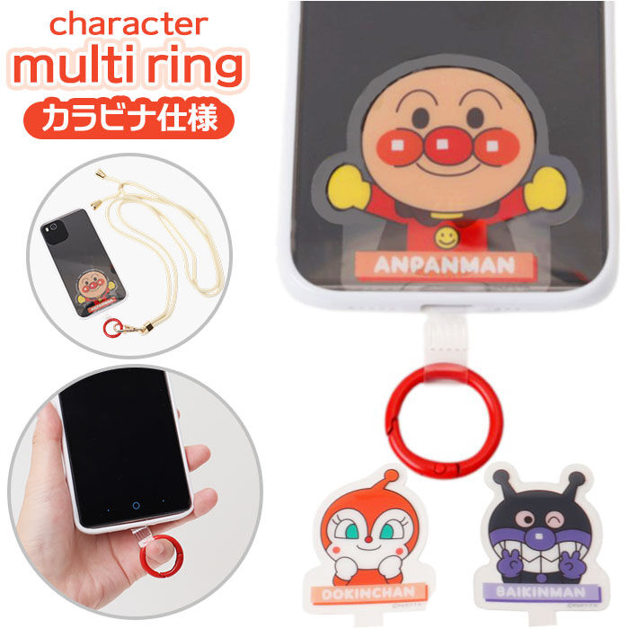 BACKYARD FAMILY「スマホ ストラップホルダー キャラクター 通販 グルマンディーズ マルチリング スマホリング」|その他|