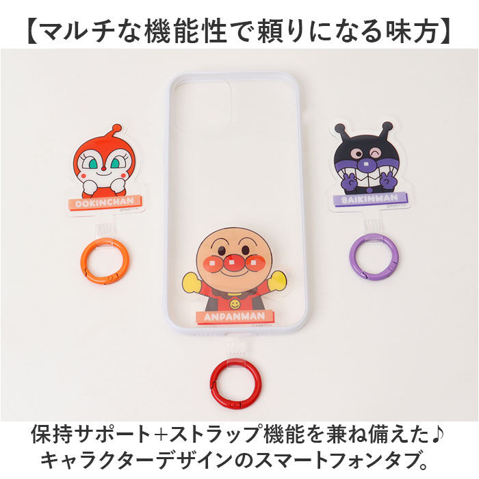 BACKYARD FAMILY「スマホ ストラップホルダー キャラクター 通販 グルマンディーズ マルチリング スマホリング」|その他|